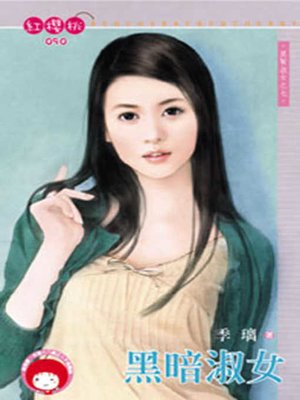 cover image of 嬌嬌女神算